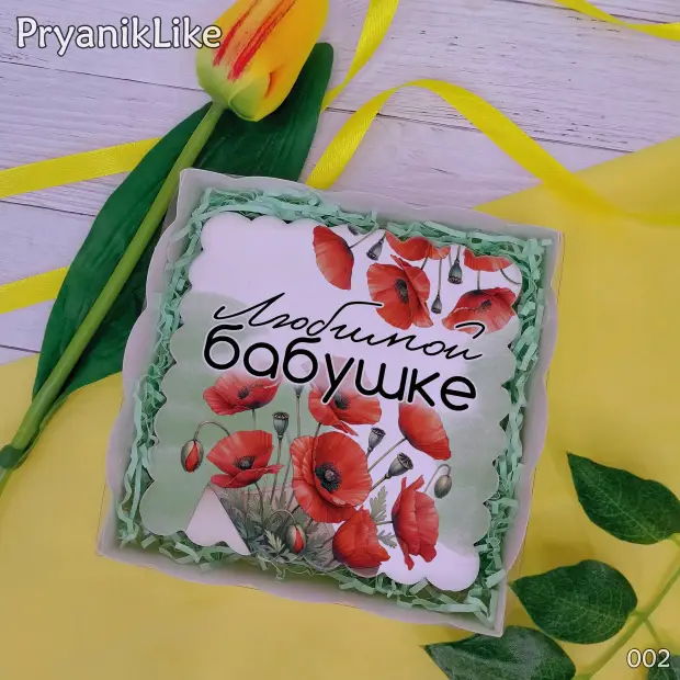 Пряник квадратный (бабушке) (10-10 см.)